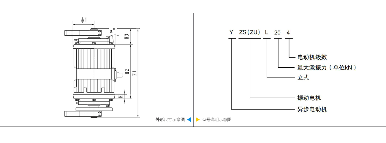 YZSL立式振動電機技術參數 YZSL立式振動電機技術參數